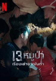 ดหนังใหม่ หนังจีน